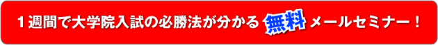 �P�T�Ԃő�w�@�����̕K���@�������閳���Z�~�i�[�J�Ò�