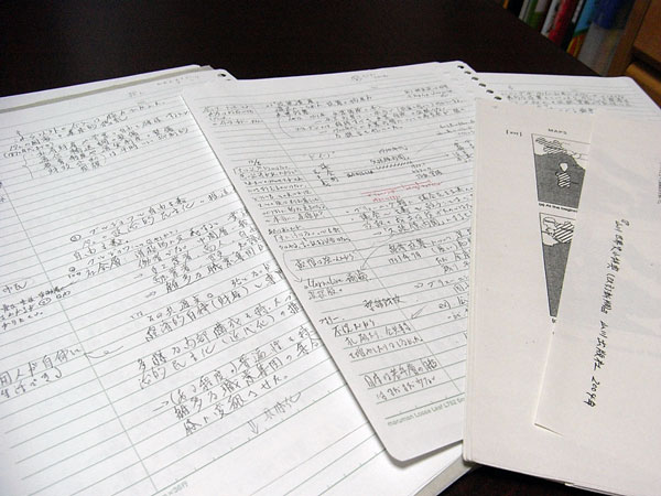 大学院合格者の勉強法 ノート