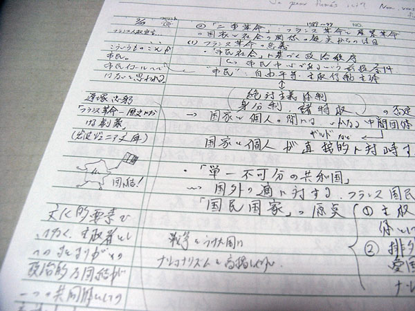 大学院合格者の勉強法 ノート