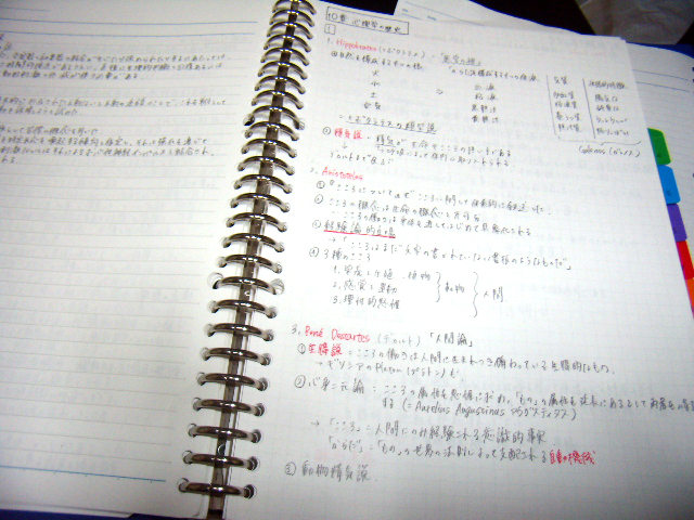 大学院合格者の勉強法 ノート