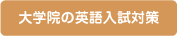 �p������΍�