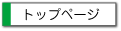 大学院入試の受験対策ガイダンス